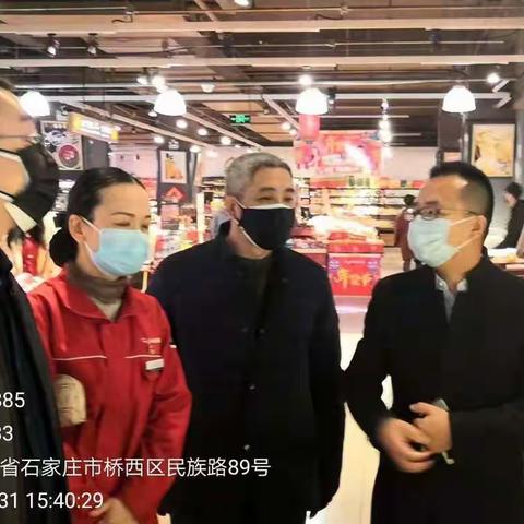 市商务局对我区商贸系统疫情防控和生活必需品市场供应工作进行现场检查督导