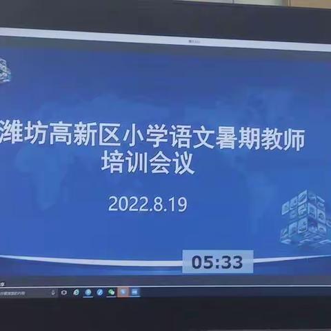 课标领航，素养闪光——基于新课标下的五六年级学期备课展评