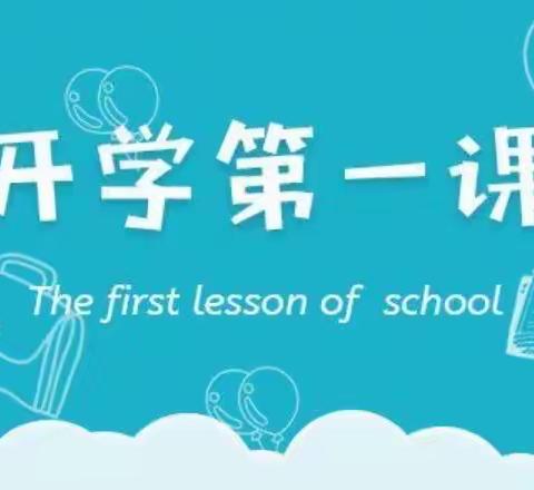 “开学第一课：交通安全伴我行🚥”——路北九幼小二班