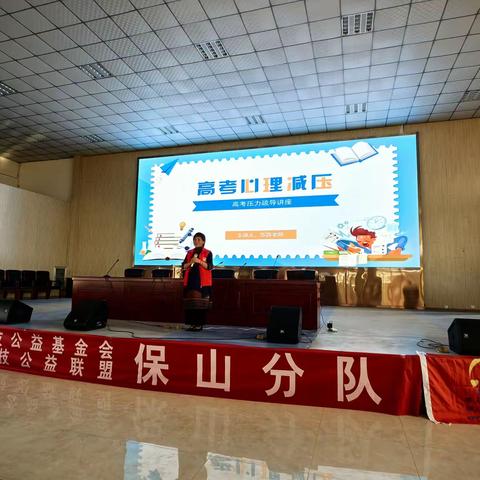 释放压力 激发活力 凝心聚力——高考心理减压