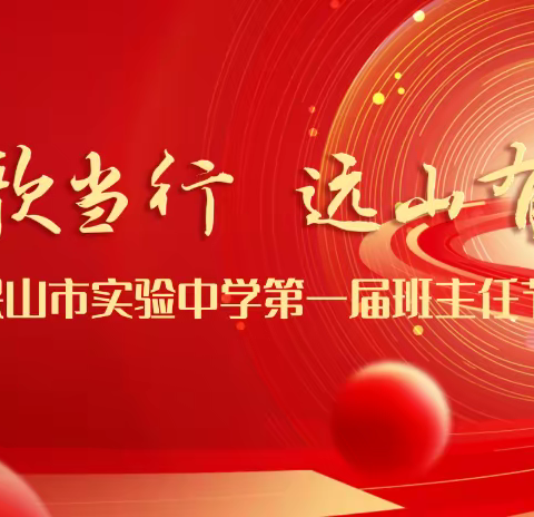 “长歌当行 远山有路”——云南省保山市实验中学隆重举行2023年五四青年节大型系列活动