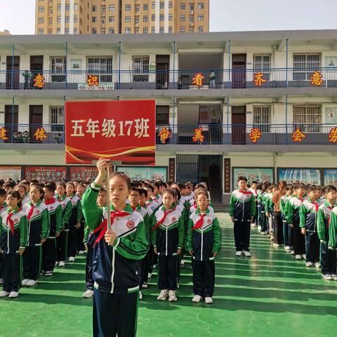 赛队列队形  展班级风采 —永年区第二实验学校五年级17班