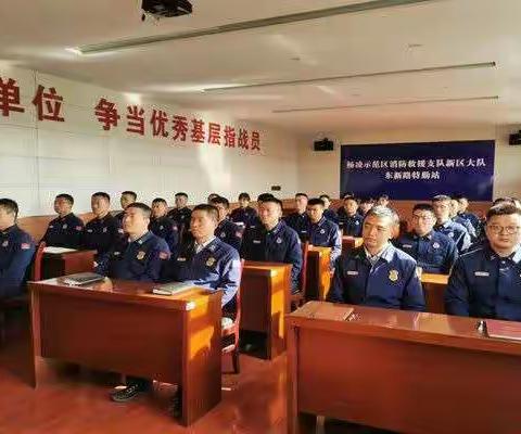 新区大队2021年夏训总结暨冬季练兵工作动员部署会
