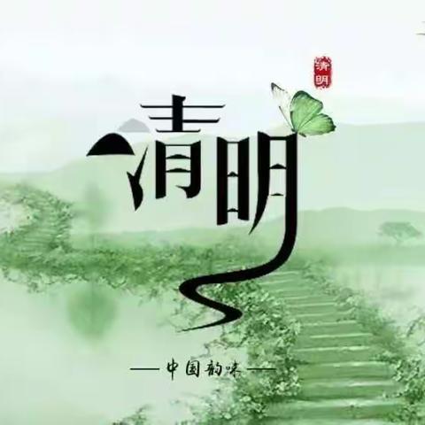 瑞塔铺小学2019年“缅怀革命先烈 重走长征路”清明节扫墓活动