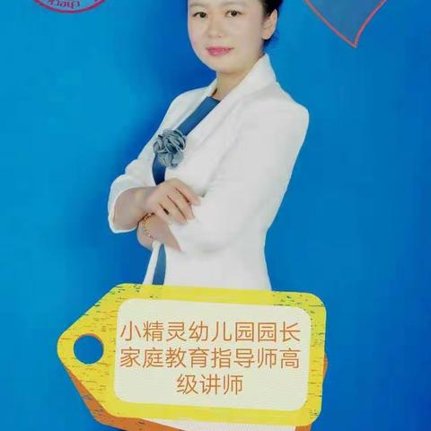 💘💘💘热烈庆祝小精灵幼儿园《走出家庭教育误区》专题讲座取得圆满成功！👏👏👏👏👏