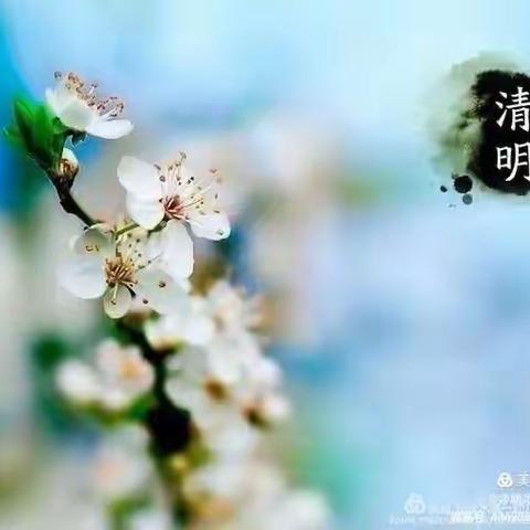 清明节