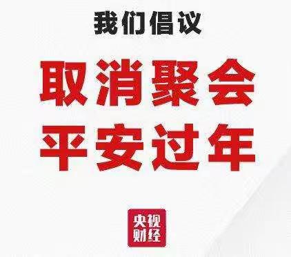 大潮中心学校致家长、老师、学生的一封信