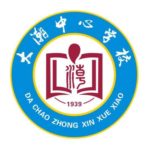 大潮中心学校2019年暑假安全教育温馨提示（给家长一封信）