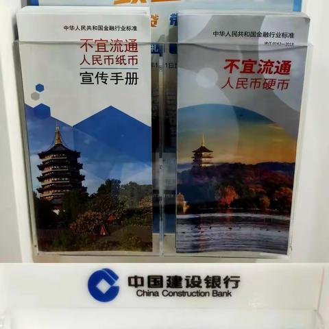 “共促消费公平，共享数字金融”主题宣传活动—瓯海丽岙支行