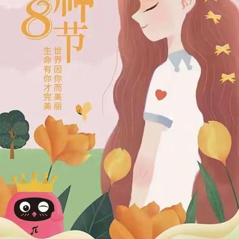 惠智博仁幼儿园荔枝班“三八节”主题活动