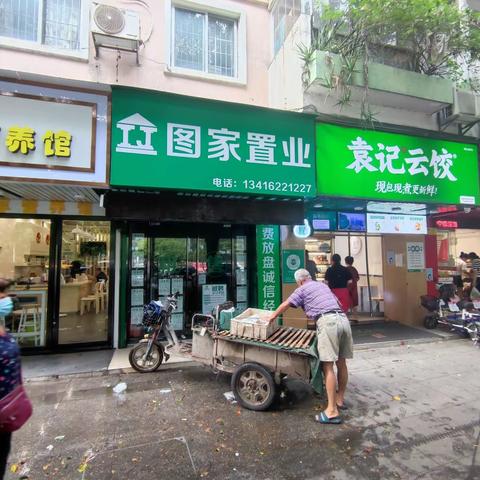 【综合行政执法办】2022年9月19日工作简报