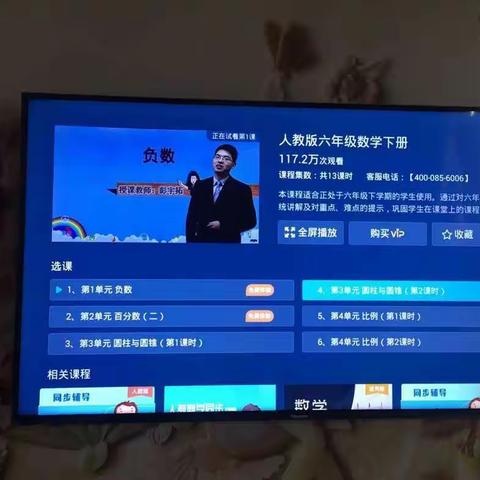 停课不停学———记王店乡一小展开线上教学