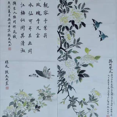 殷友成的字画：我画与话琼花