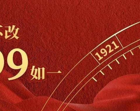 白沙国有林场开展庆祝中国共产党成立99周年系列活动