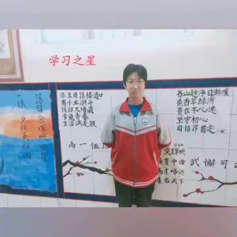 河北平山古月中学高一二部学习之星风采展示（一）