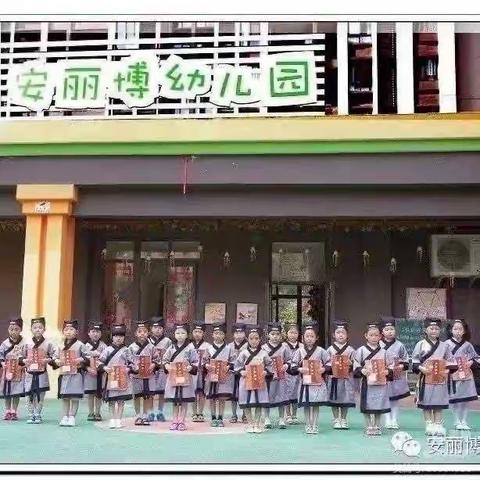 安丽博幼儿园——［英语时光小站] 第十四期