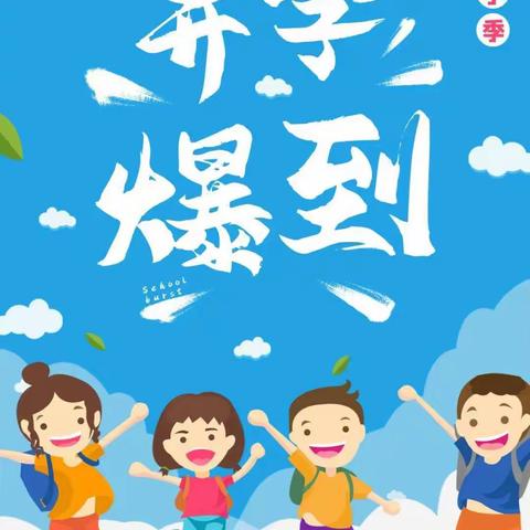 【爱❤️与美好，精彩绽放】——海创幼儿园（小洲园区）大二班二月份总结