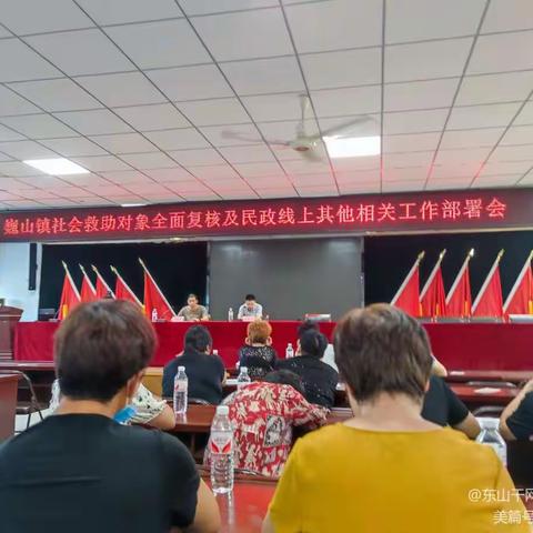 巍山镇社会救助对象复核会议。（副本）