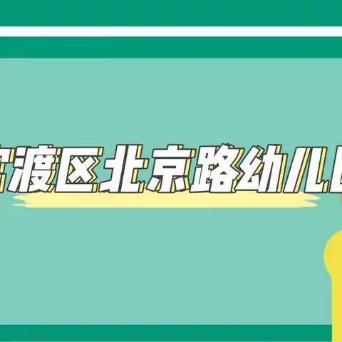 官渡区北京路幼儿园一周食谱（10.10—10.14）