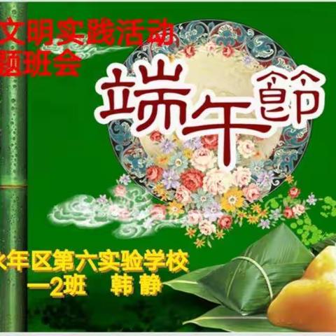 端午品香棕，味美万家颂