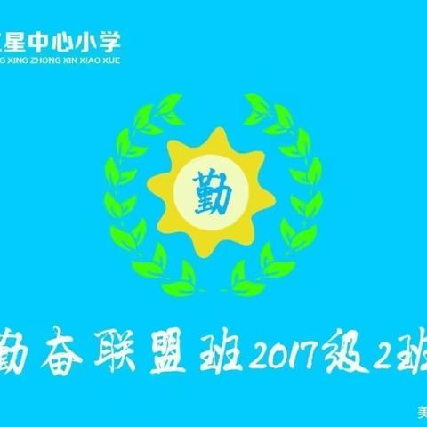 红星中心小学六年二班2023年家长读书会《家庭教育》读本 第九期《培养孩子的读书习惯》