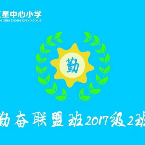 红星中心小学六年二班共同“爱我中华 颂我家乡”主题亲子诵读视频展播活动