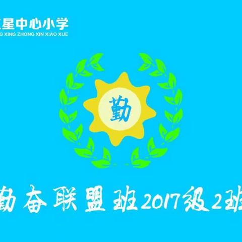 红星中心小学六年二班观看【家校直通车驿站特别节目】家庭教育公开课