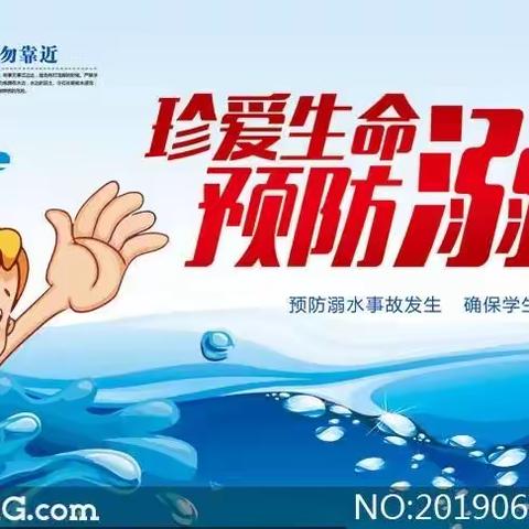 “珍爱生命、谨防溺水”防溺水工作纪实——鸬鹚乡程家小学