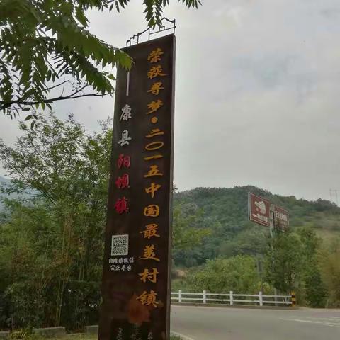 甘肃省康县阳坝镇，天然养生好地方