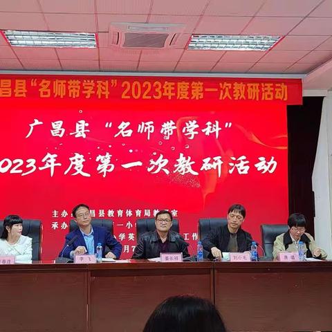 名师引领定方向，研讨实操促提升——广昌第六小学英语组传播名师理念教研活动