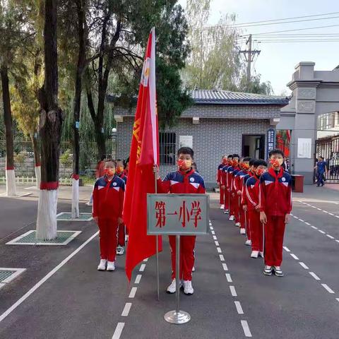 庆祝祖国生日，缅怀革命先烈——魏县第一小学迎国庆系列活动