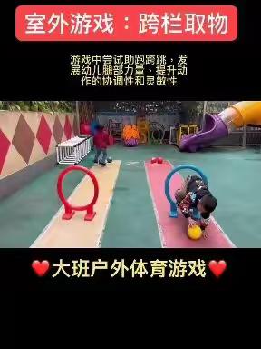 “游戏与你，快乐无比”——金城幼儿园游戏周掠影