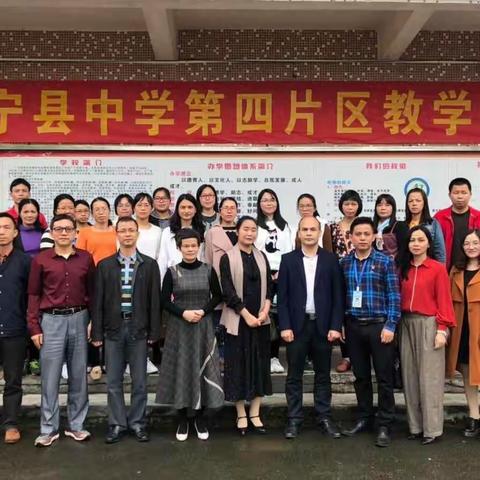 同中存异，绽放魅力——排沙中学举办“广宁县中学片区4英语科同课异构”教研活动