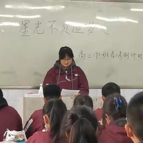 青春逢盛世，奋斗正当时——记高三9班高考倒计时200天主题班会