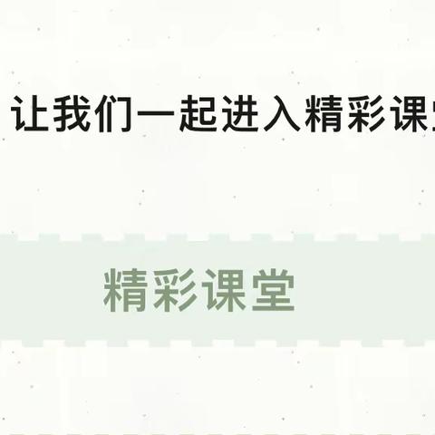 展自我 互学习 促成长----红太阳幼儿园听评课活动！