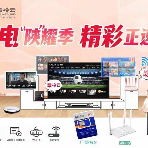 广电双十一，省钱攻略看这里