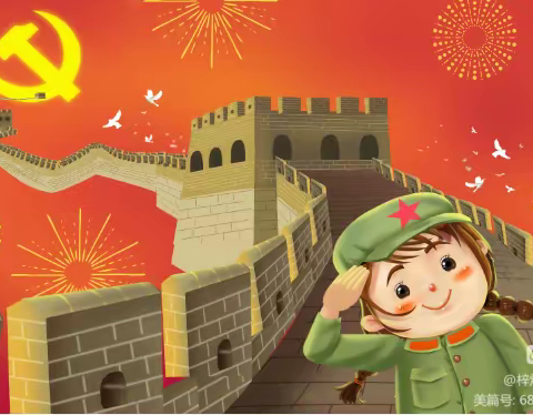 【额敏县天合幼儿园】大二班开展“童心向党 喜迎七一”————主题活动