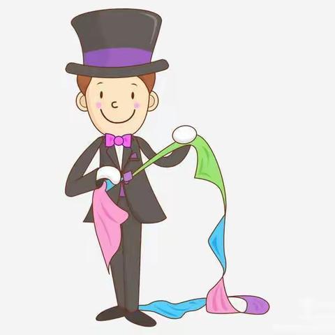 【额敏县天合幼儿园】大二班开展的“快乐魔术 见证奇迹”————主题活动