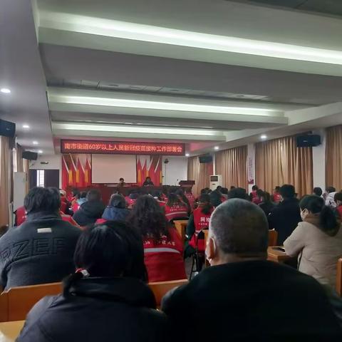 60岁以上老年人接种新冠疫苗排摸