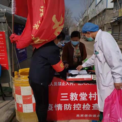 吴家堡街道办事处社区卫生服务中心～扶贫工作纪实