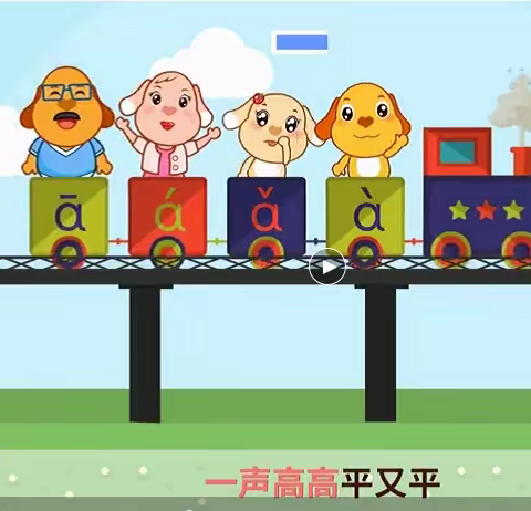 当拼音教学遇上信息技术——龙湖小学信息技术2.0应用案例