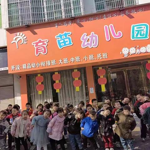 学会感恩，与爱同行—育苗幼儿园感恩节活动