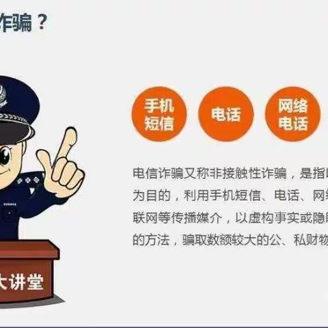 反诈知识深入心 防范宣传显成效