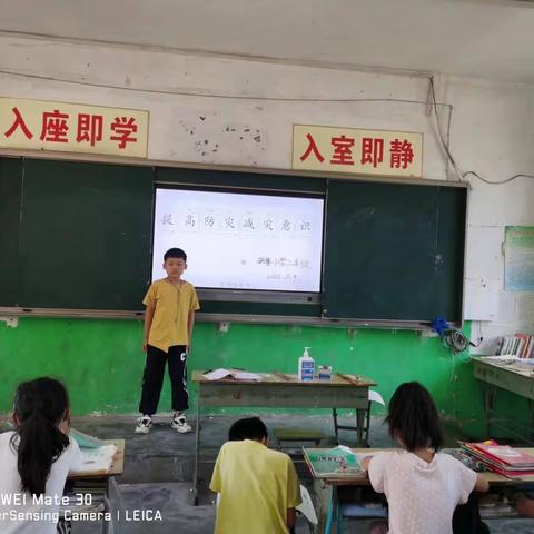 白衣阁乡胡楼小学防灾减灾活动