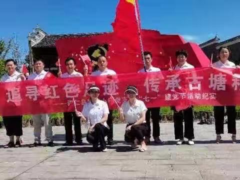 勤廉扬正气，清风沁香园—崇仁县第二小学党员教师勤廉精神学习活动