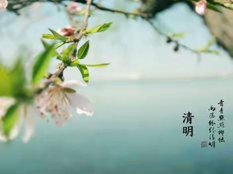 清明节