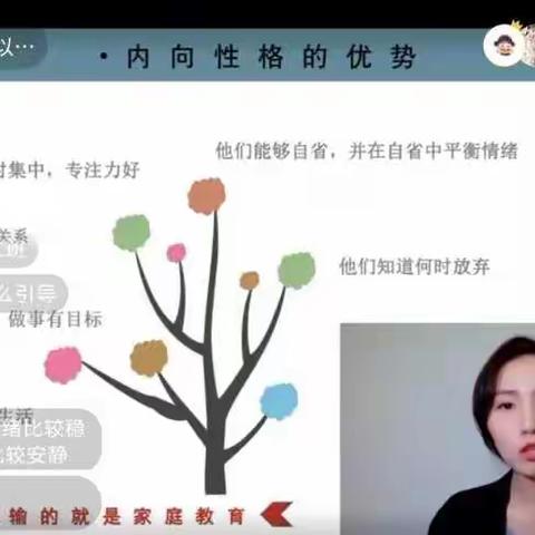 中一班  孩子胆小，无法适应新环境怎么办