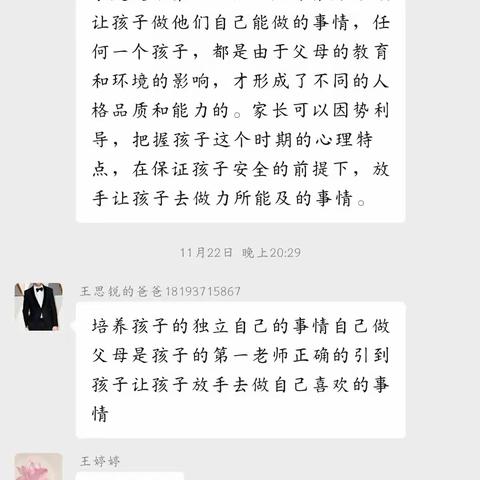 中一班直播课心得体会