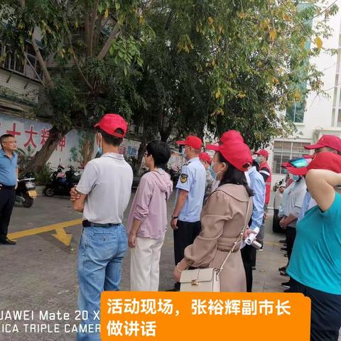 “三创”一线党旗红｜市政府副市长张裕辉带队到东海社区持续开展创卫联合专项整治宣传活动