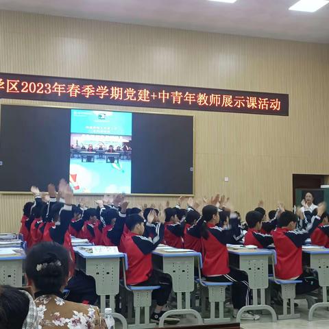 浦北县第一小学2023年春季学期党建+中青年教师展示课观摩交流学习——龙塘分校